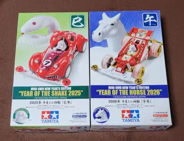 타미야 미니 사륜구동 가는 해 오는 해 세트 2025-2026