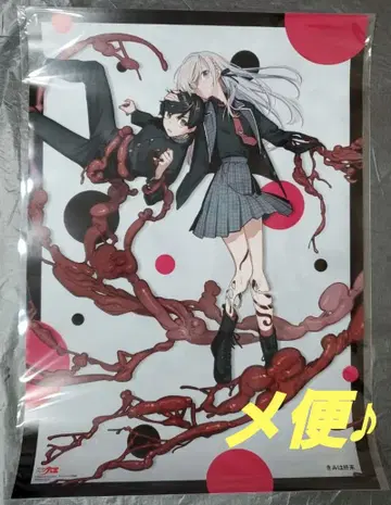 너는 종말 포스터 전격대왕 2025년 11월호 혜택