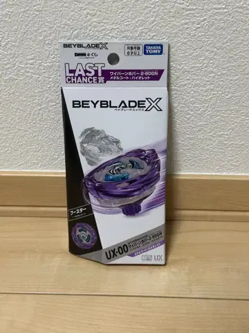 베이블레이드X 와이번호버 2-80GN dmm 복권 라스트 찬스상