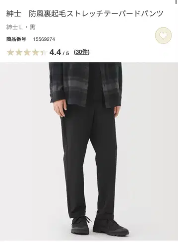 무인양품 이번 시즌 25' 신사 방풍 속기모 스트레치 테이퍼드 팬츠