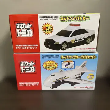 포켓 토미카 빅 시리즈 정리 카고 제트 정리 순찰차