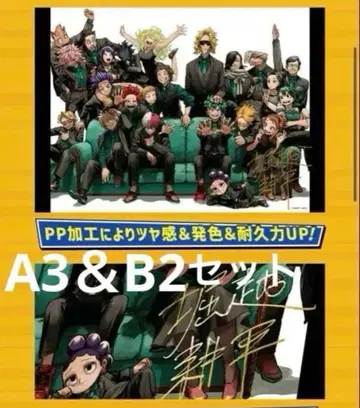 히로아카 리치 포스터 A3 B2 금박 사인 포함 정기 구독자 한정판