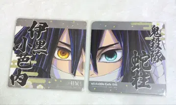 귀멸의 칼날 기둥전 ufotable 코스터 이구로 오바나이 세트