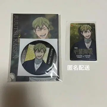 주술회전 밴들 굿즈 젠인 나오야