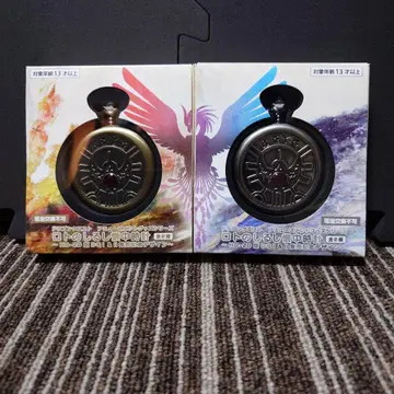 드래곤 퀘스트 로토의 징표 회중시계 세트