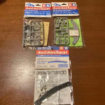 타미야 미니 사륜구동 부품 3점 세트