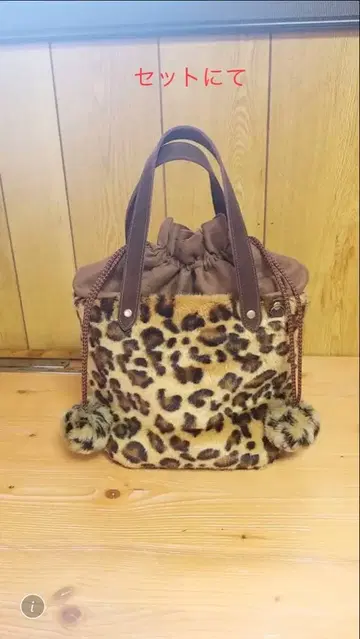 알베로베로 레오파드 무늬 귀도리와 백 세트