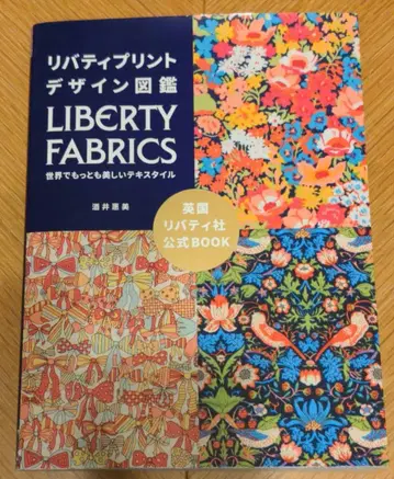 리버티 프린트 디자인 도감