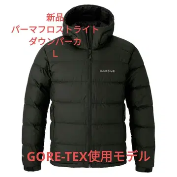 새상품 파마 로스트 라이트 다운 후드티 L 블랙 몽벨 고어텍스