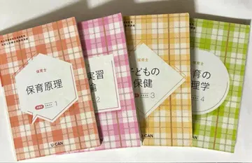 유캔 보육사 텍스트 세트 전 11권