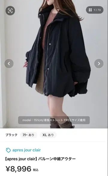 apres jour clair 벌룬 충전솜 아우터 블랙 프리 사이즈