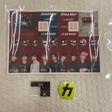 [ 새상품 ] SnowMan 음고지신 특전 3종 세트