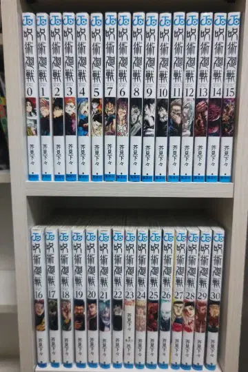 주술회전 0~30권 전권 세트 31권