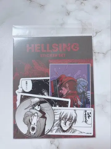 히라노 코타 대박람회 헬싱 스티커 아카드 안데르센