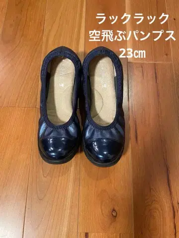 락락 하늘을 나는 펌프스 바이컬러 펌프스 네이비 23cm