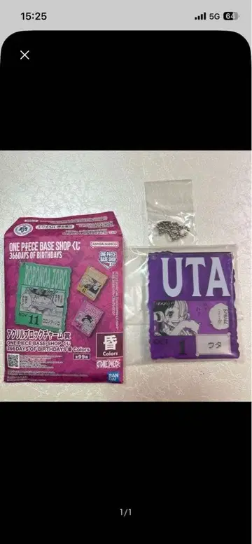 원피스 베이스샵 제일복권 아크릴 블록 참 우타