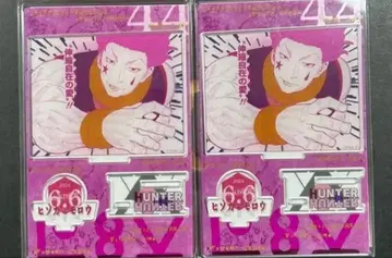 히소카 HUNTER x HUNTER 명장면 디오라마 헌터헌터 2개