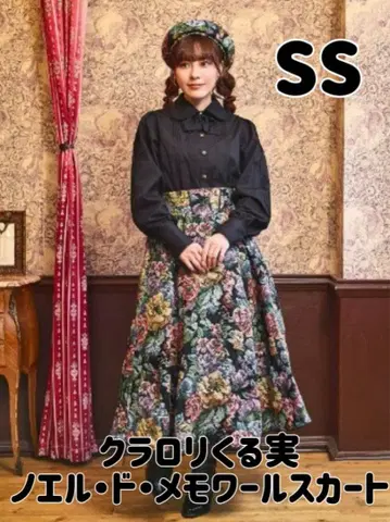 클라로리 쿠루미 노엘 드 메모와르 스커트 SS 블랙 시마무라