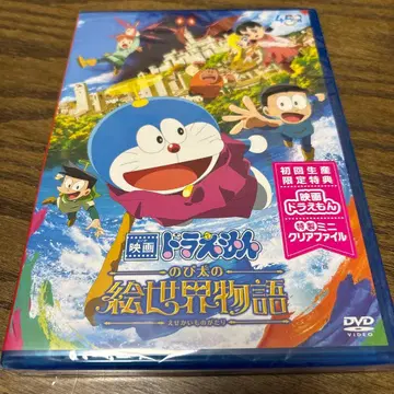 영화 도라에몽 진구의 그림 세계 이야기 DVD