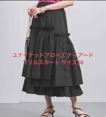 유나이티드 애로우즈 티어드 프릴 스커트 사이즈 38