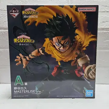 히로아카 나의 히어로 아카데미아 제일복권 행복 위에 A상 미도리야 이즈쿠