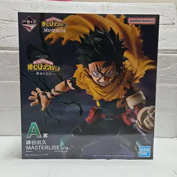 히로아카 나의 히어로 아카데미아 제일복권 행복 위에 A상 미도리야 이즈쿠