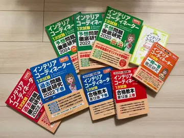 인테리어 코디네이터 시험 대책 도서 세트