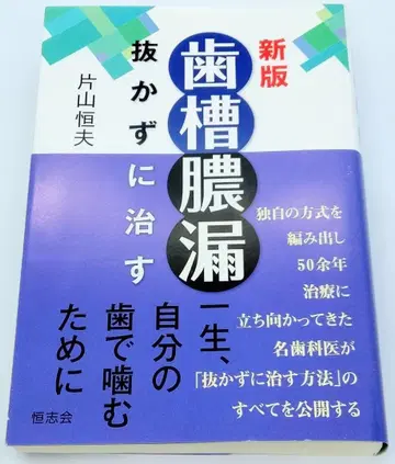 신판 치조농루 발치 없이 치료 [컬러 사진 첨부]