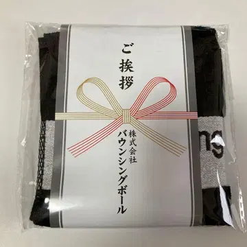 하이큐 타월 손수건