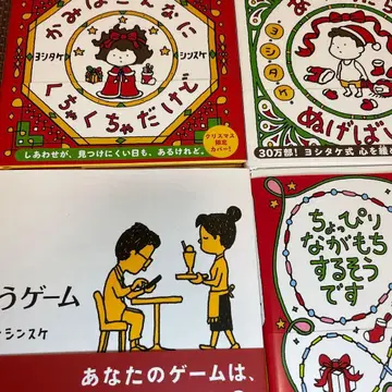 요시타케 신스케 그림책 4권