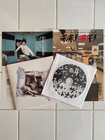 시바타 사토코 [ 슬로우 인 ] + 특전 CD / 플라이어