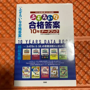 불균형한 합격 답안 10년 데이터북