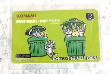 일하는 고양이 x 팝픈뮤직 e-amusement pass 카드 열빙어