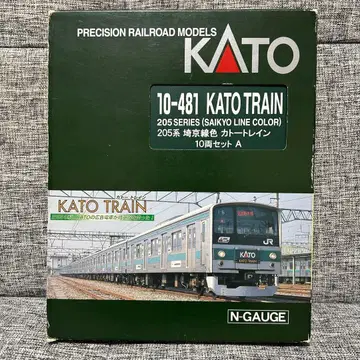 카토 205계 사이쿄선 카토 기차 10량 세트