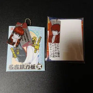 은혼 명언 주석판 미사용 새상품 히지카타 토시로 세트