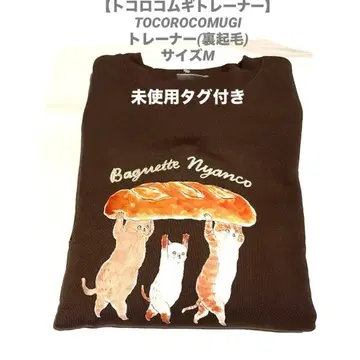 [ 토코로코무기 트레이닝복 ] 미사용 버킷 냥코 트레이닝복 (속기모)