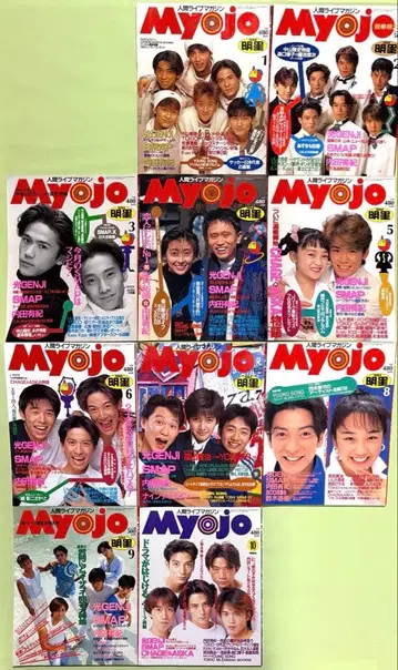 Myojo 1994년 1~10월호 묶음 판매