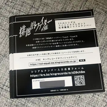 [미사용] 배타적 파이터 시리얼 코드 30매 (Type-A & C분)