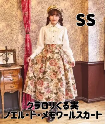 클라로리 쿠루미 노엘 드 메모와르 스커트 SS 중박주황 시마무라