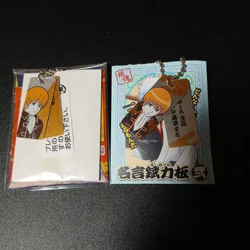 은혼 명언 주석판 미사용 새상품 오키타 소고 세트