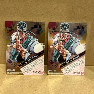 모하메드 아브둘 카드 2장 세트