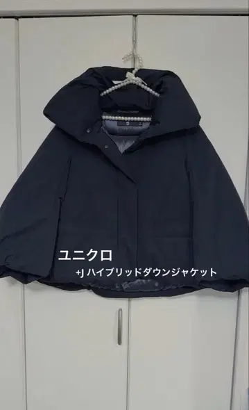 새상품급 UNIQLO +J 하이브리드 다운 자켓 S 사이즈