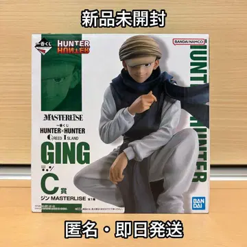 HUNTER x HUNTER 제일복권 GREED ISLAND C상 진