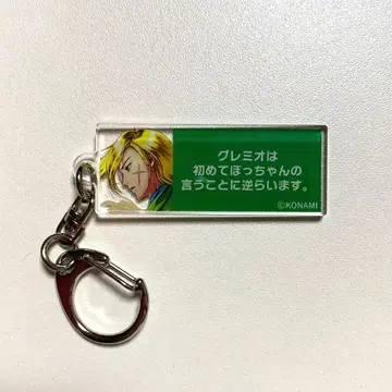 환상수호전 대사 키링 그레미오