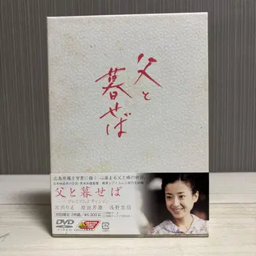 영화 [ 아버지와 살고 싶다 ] DVD 2매 세트