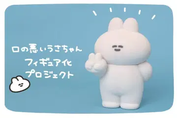 말버릇 나쁜 토끼쨩 플로키 피규어