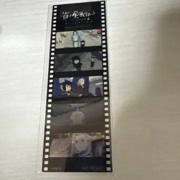 라오소헤이 전기 2 입장 특전 필름