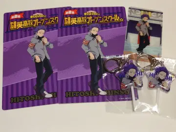 히로아카 오픈스쿨 키링 신소 히토시