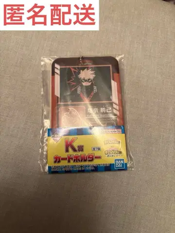 히로아카 제일복권 바쿠고 카츠키 카드 홀더