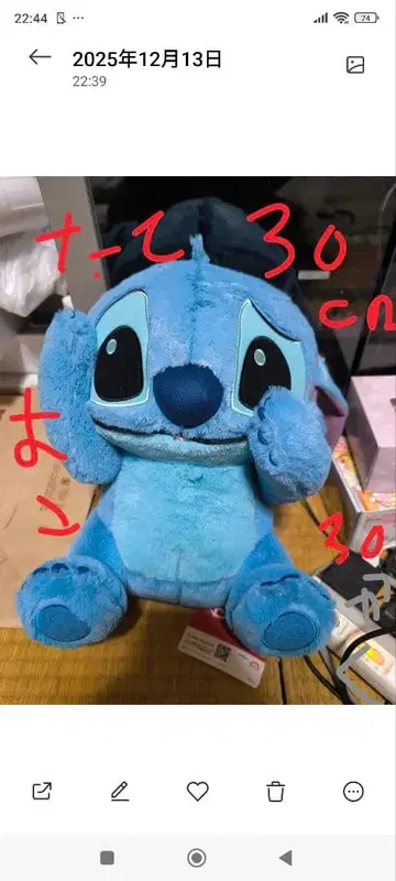 스티치 봉제 인형 높이 30cm